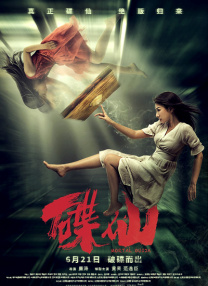 我喜欢的辣妹2